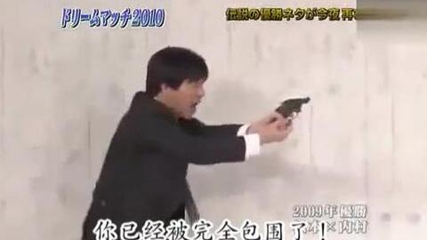 松本 内村 ドリームマッチ コント 殉職 本当におもしろいお笑い動画