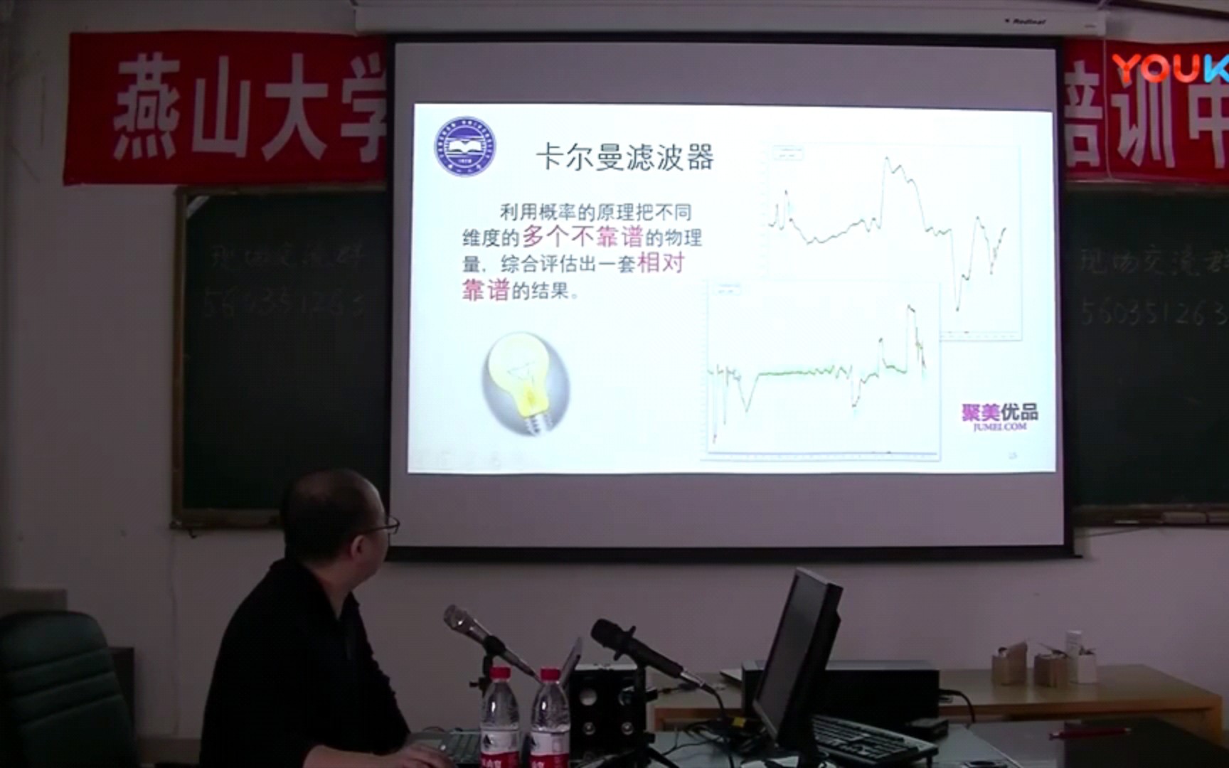 多旋翼飞行器研发实战经验分享(刘新阳:聚美无人机、飞米联创人)——来源燕山大学内部无人机培训2018年3月9日哔哩哔哩bilibili