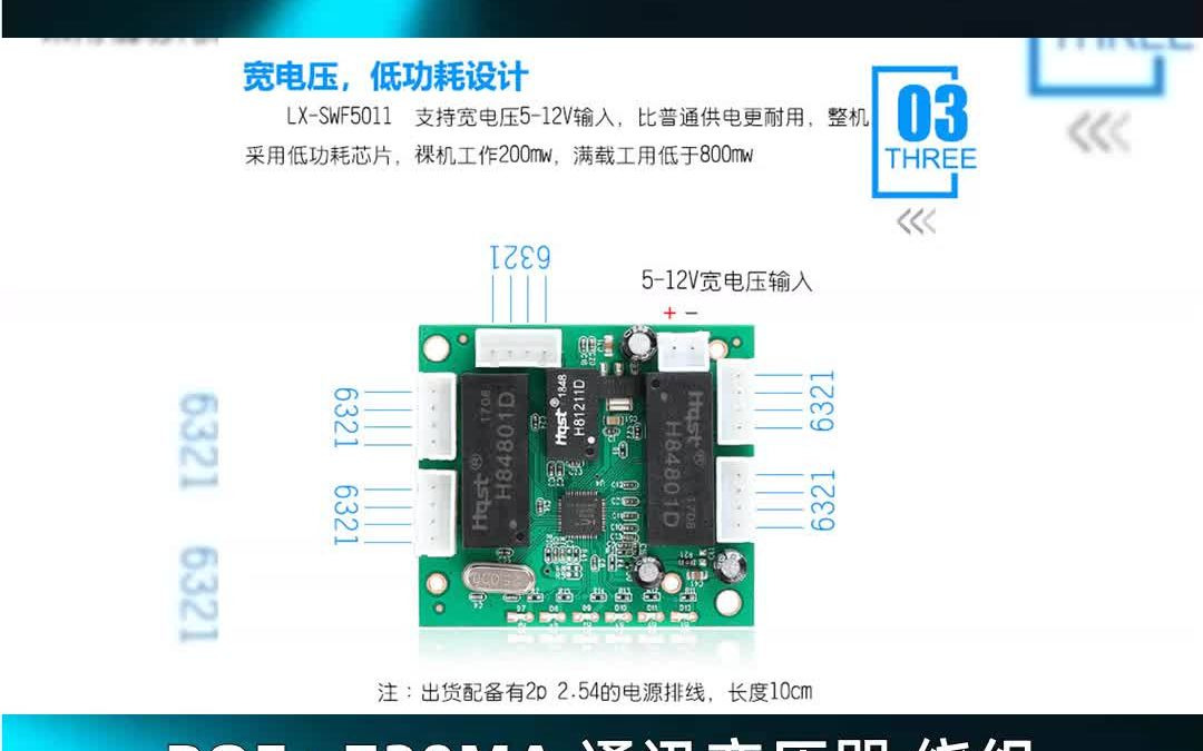 POE+ 720MA 通讯变压器 绕组哔哩哔哩bilibili