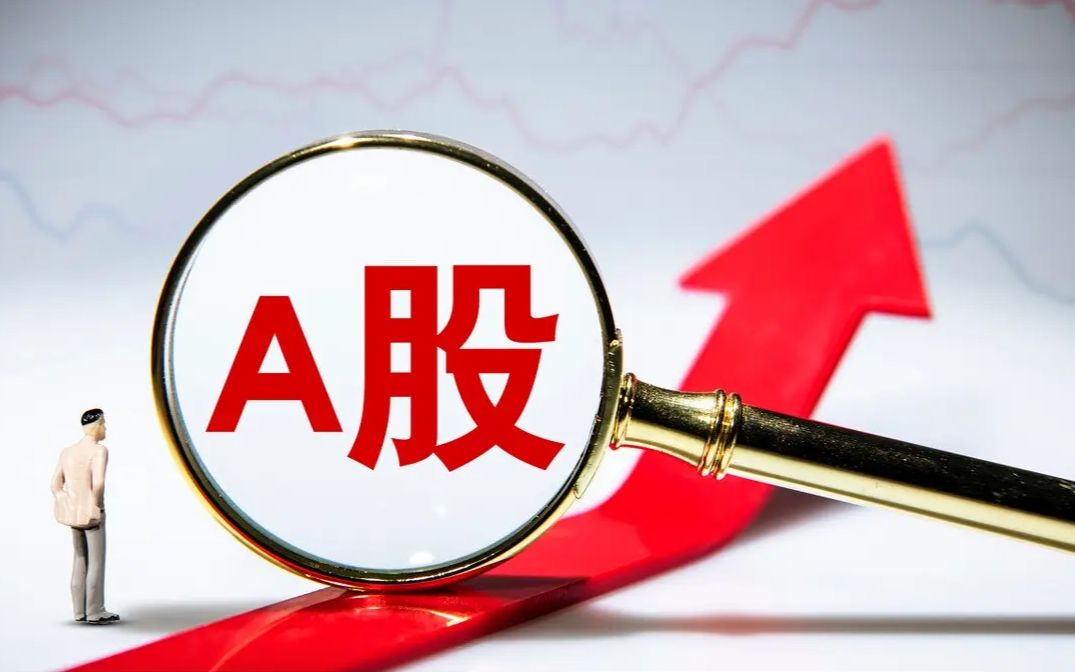 外围股市全线大跌a股今天能挺住610早评