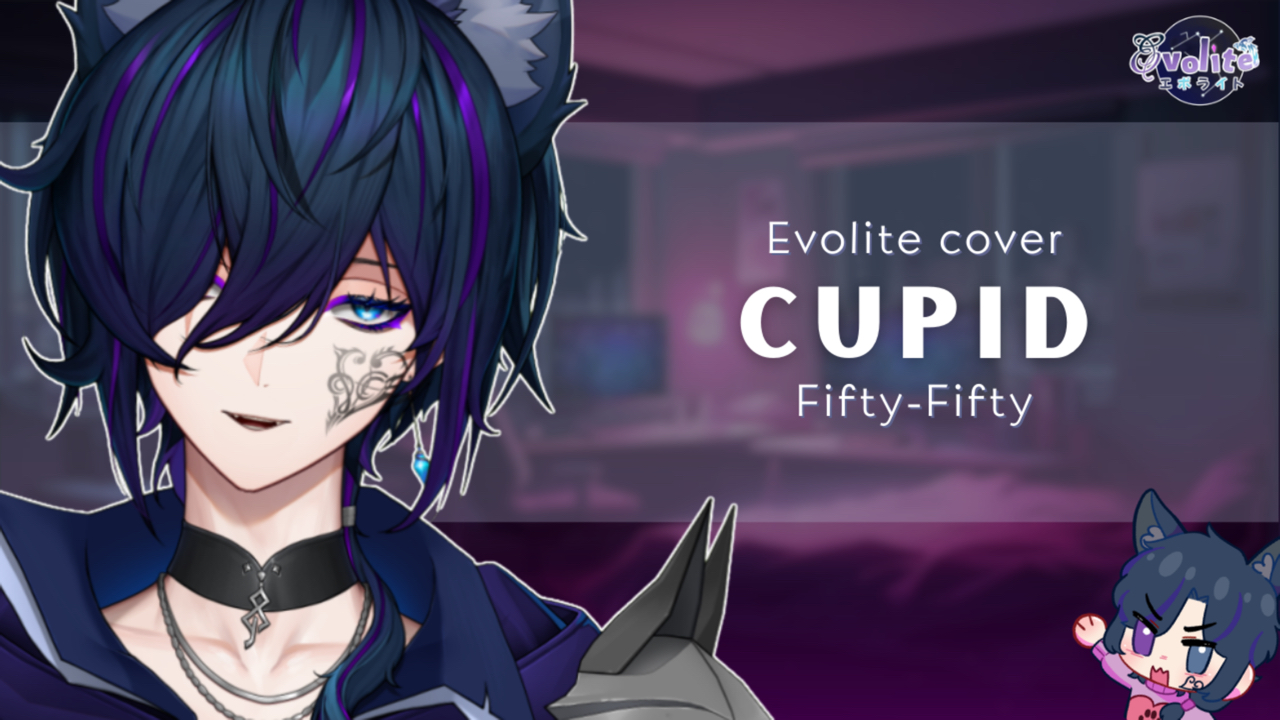 【翻唱| 温柔男声】Cupid - Fifty Fifty 【Evolite - 海外男v 】