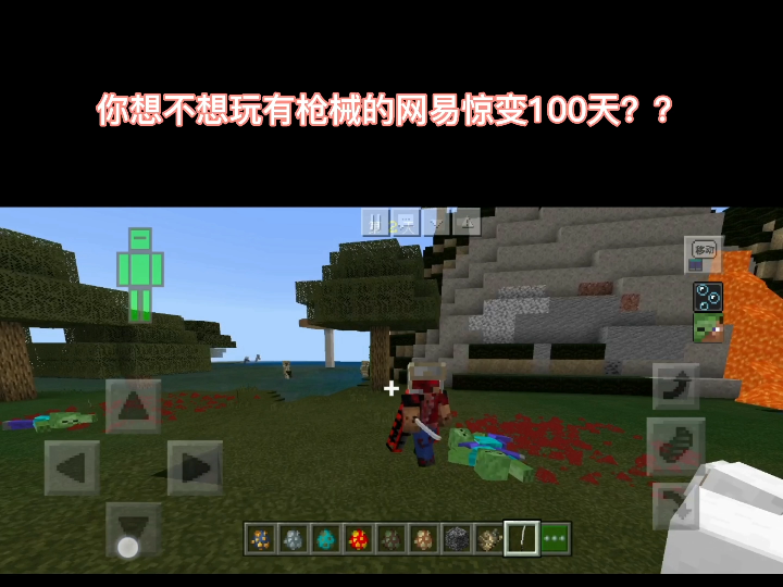 网易惊变100天 枪械模组整合包 赠送大家_哔哩哔哩_bilibili