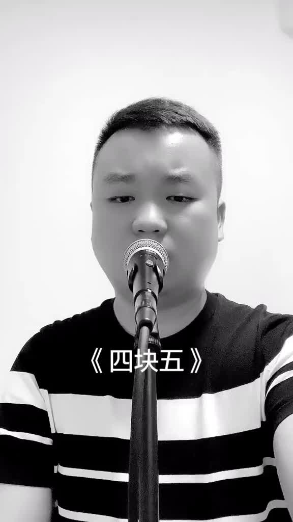 你找到那个和你平凡一生的女人了吗隔壁老樊抖音小抖音助手四块五