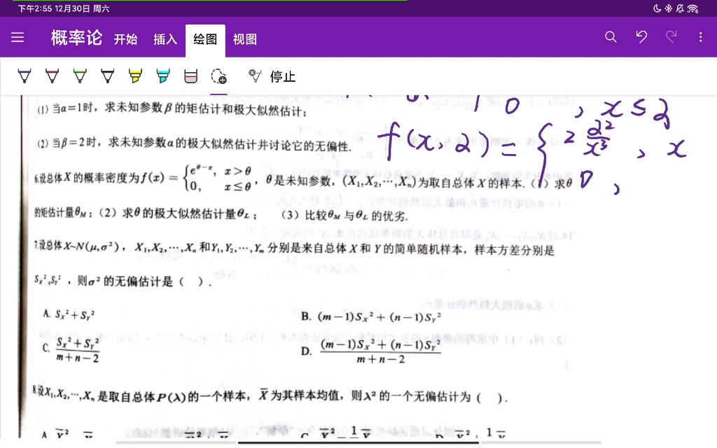 无偏估计以及卡方分布的期望