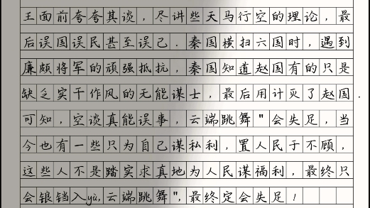 [图]优秀作文《没有脚踏实地,何来人生成功》青春的学子们,为了自己的梦想,请脚踏实地,一步一个脚印,埋头奋斗吧!只有脚踏实地,才能拥抱成功