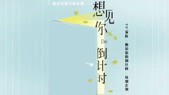 【TF家族】《想见你的倒计时》（上）——第一个倒计时 BEGIN