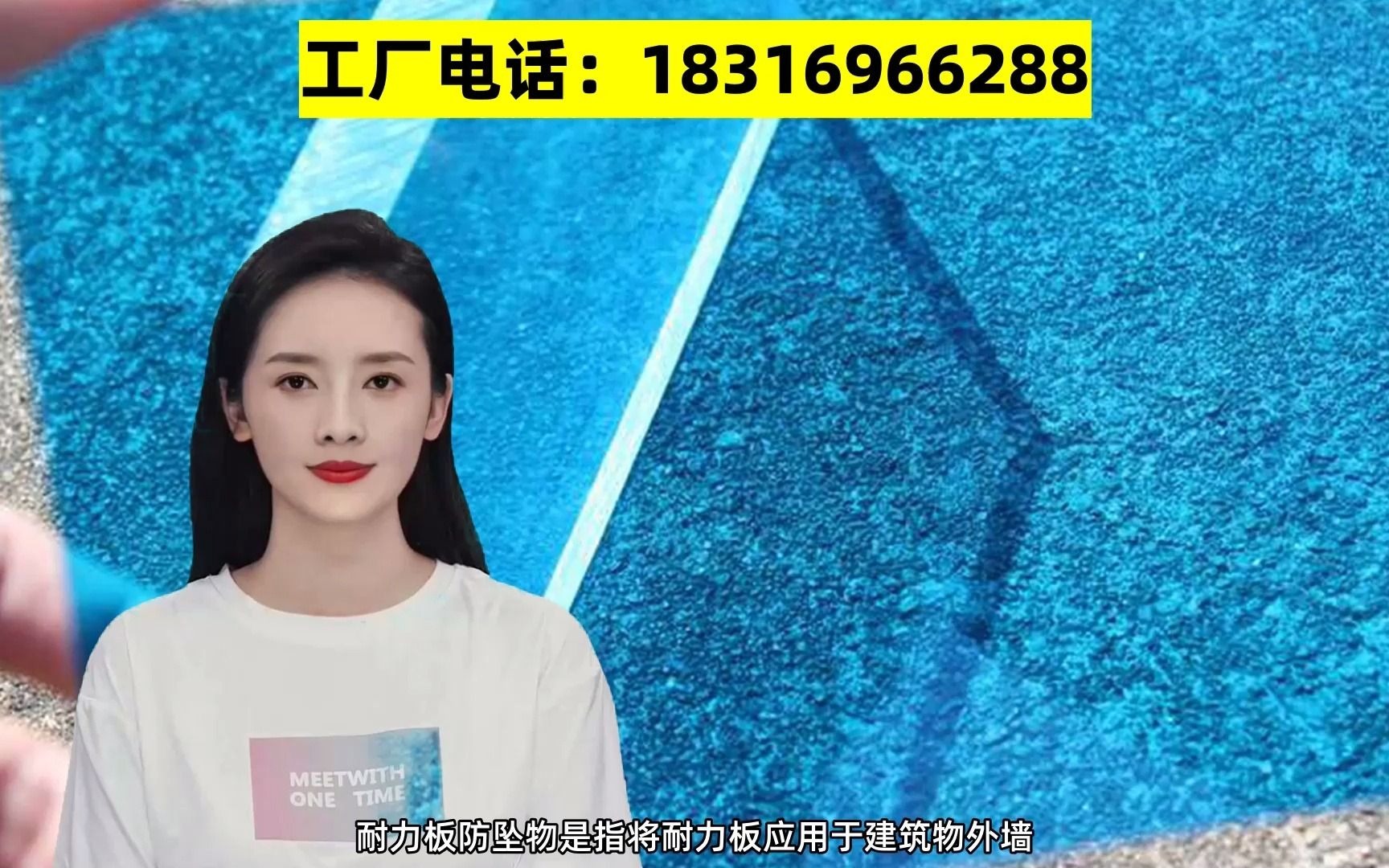 耐力板防坠物哔哩哔哩bilibili