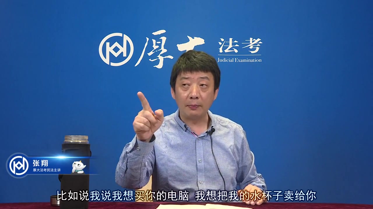 2020年厚大法考民法主观题精讲张翔