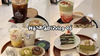 Download Video: Cafe vlog 96 |  沉浸式出单 | 又是连雨天