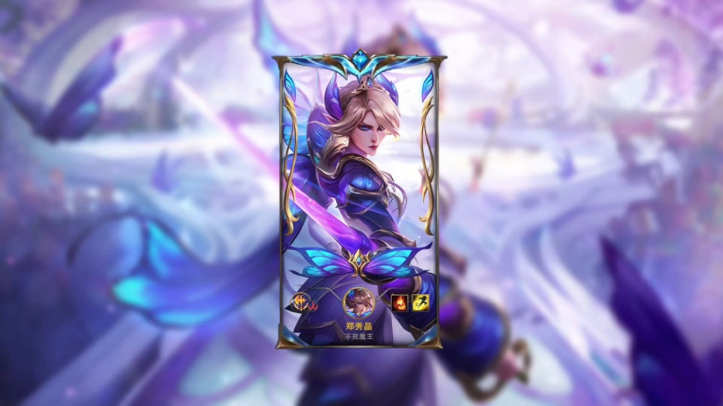 英雄联盟 花仙骑士 菲奥娜 载入