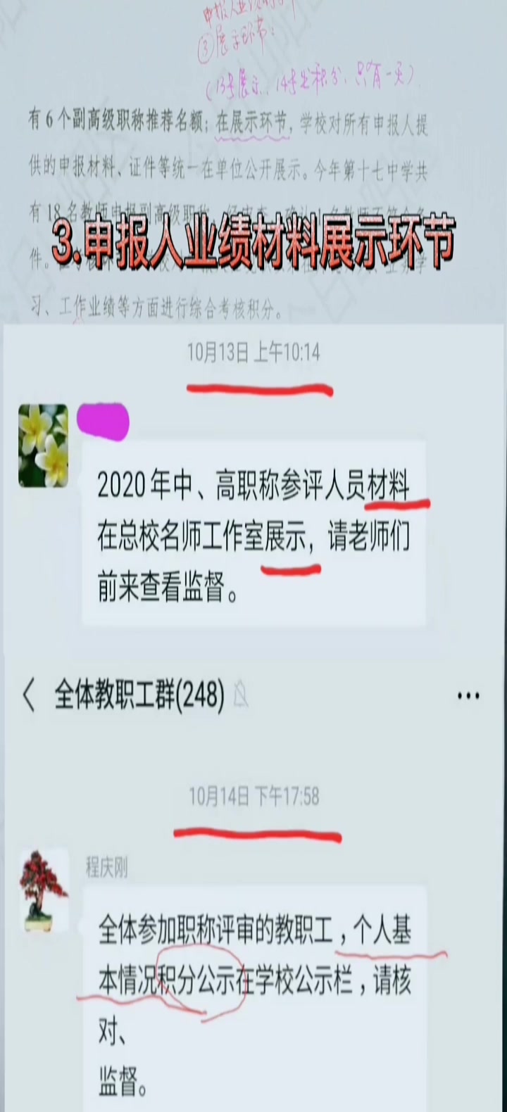 14起诉教育局的女老师,论“学好语文”的重要性哔哩哔哩bilibili