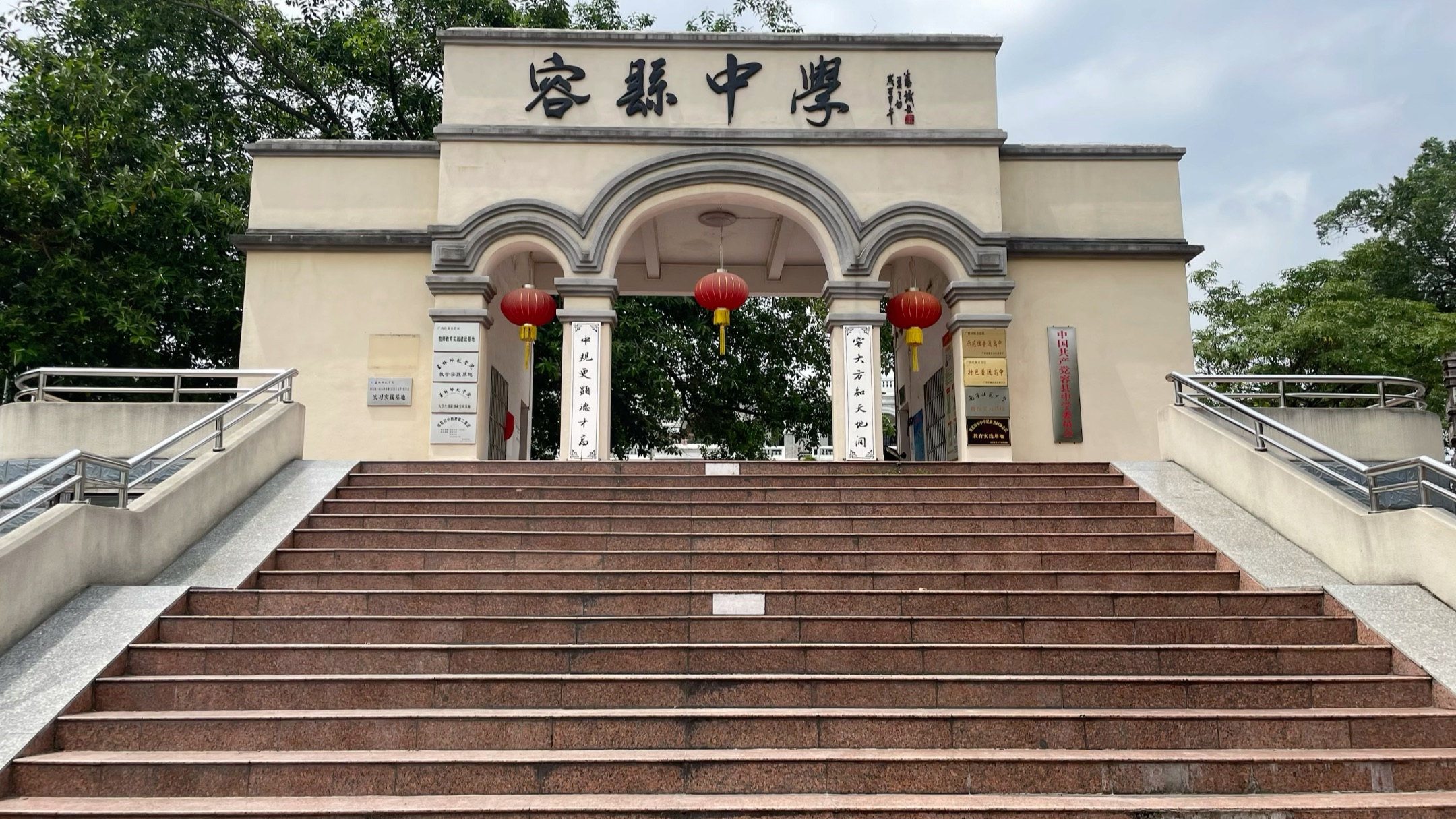 5.1参观一下容县中学和容县近代建筑