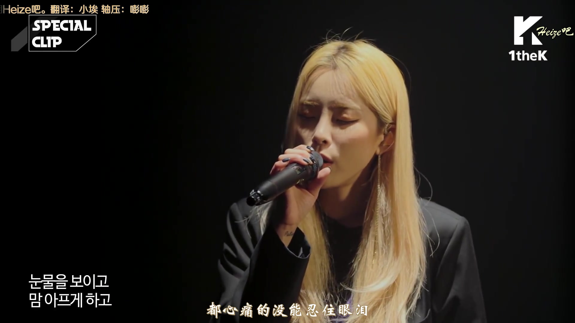 [图]【Heize吧中字】Heize -「我更坏 (didn't know me)」Special Clip