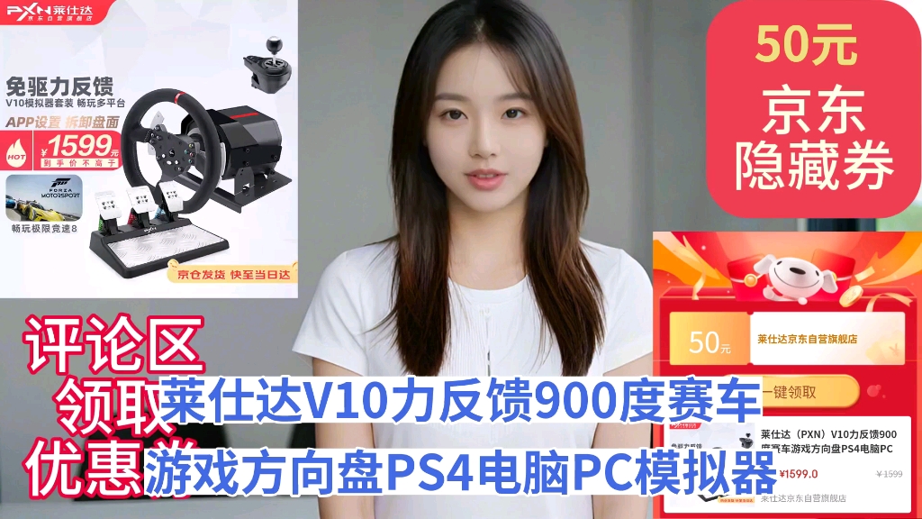 [低于双11]莱仕达(PXN)V10力反馈900度赛车游戏方向盘PS4电脑PC模拟器xboxs欧卡2神力科莎地平线5哔哩哔哩bilibili