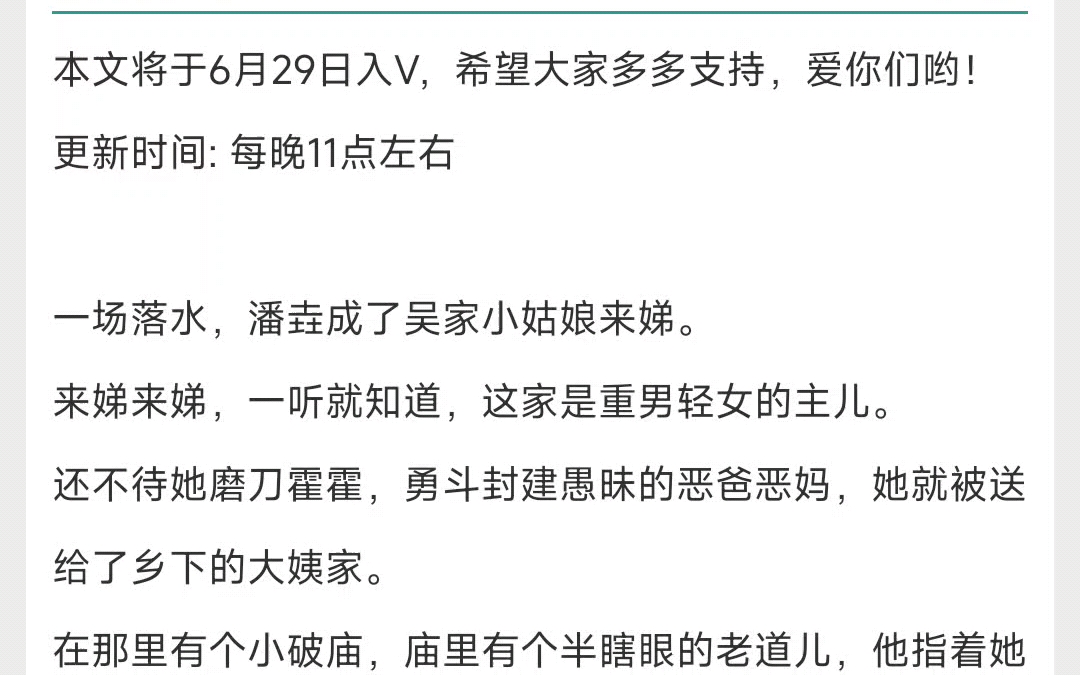 强推文:《在乡下当半仙的日子》,女主无cp,但是有男主,哈哈,看文好担心他们有感情线,还好是亲情向,剧情完整,主线清晰,逻辑强,伏笔一个个...