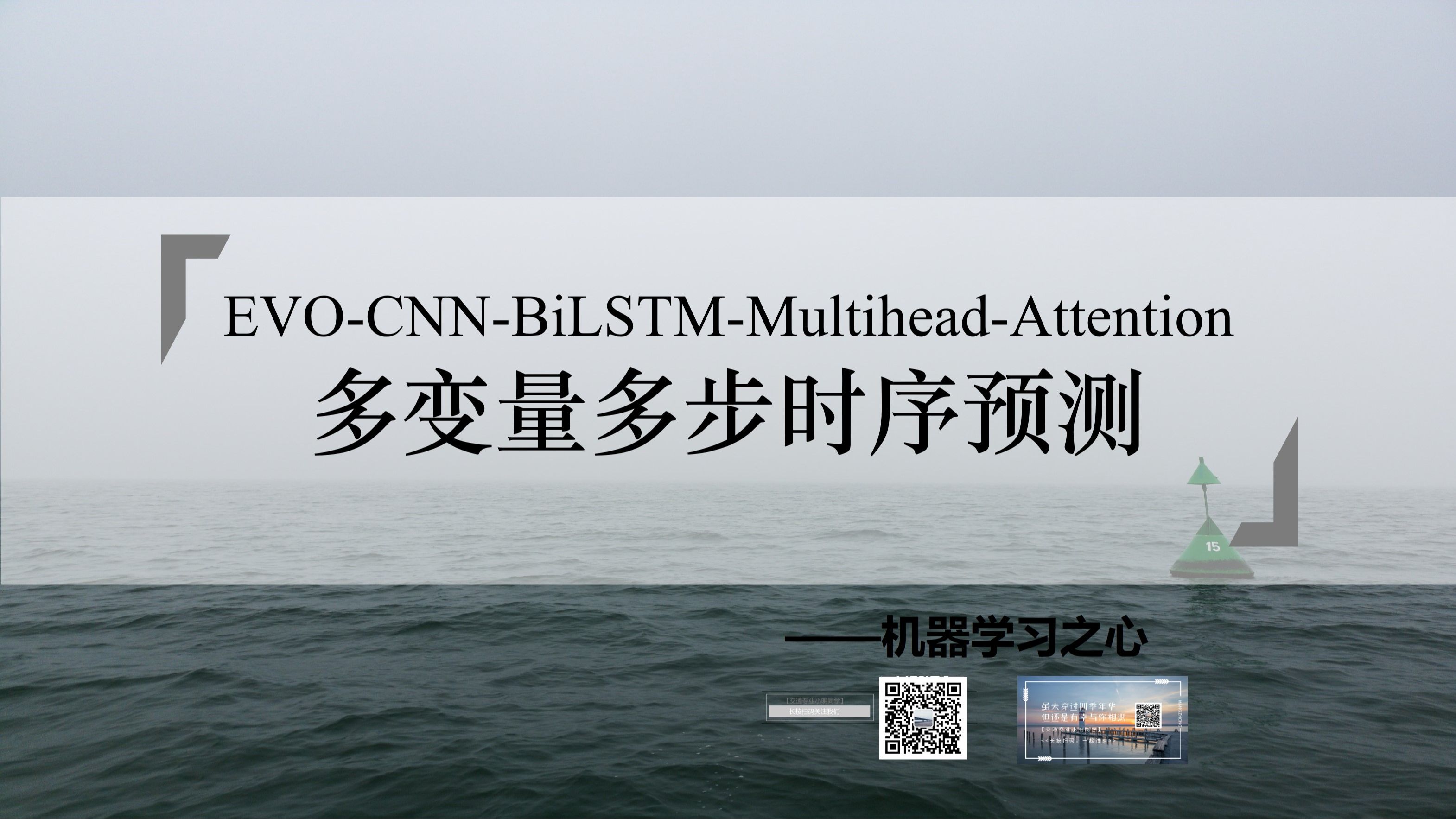 【SCI一区级】EVOCNNBiLSTMMutilheadAttention能量谷算法优化卷积双向长短期记忆网络融合多头注意力机制多变量多步时序预测哔哩哔哩bilibili