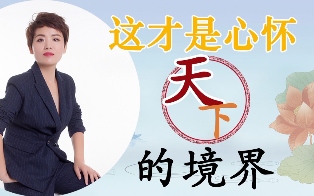 活动  《论语》这才是心怀天下的境界