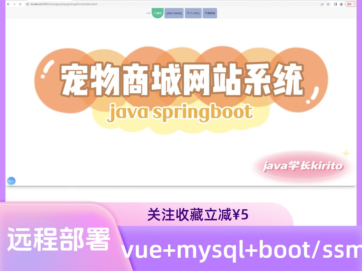 springboot/ssm宠物商城网站系统Java代码web项目宠物用品购物论坛源码哔哩哔哩bilibili