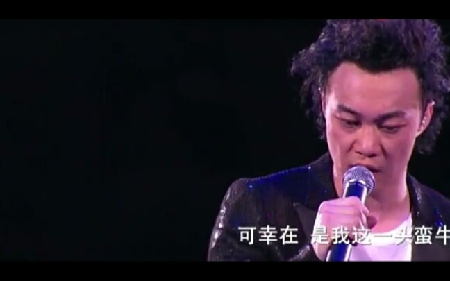 陈奕迅2007红馆演唱会《阿牛》哔哩哔哩bilibili