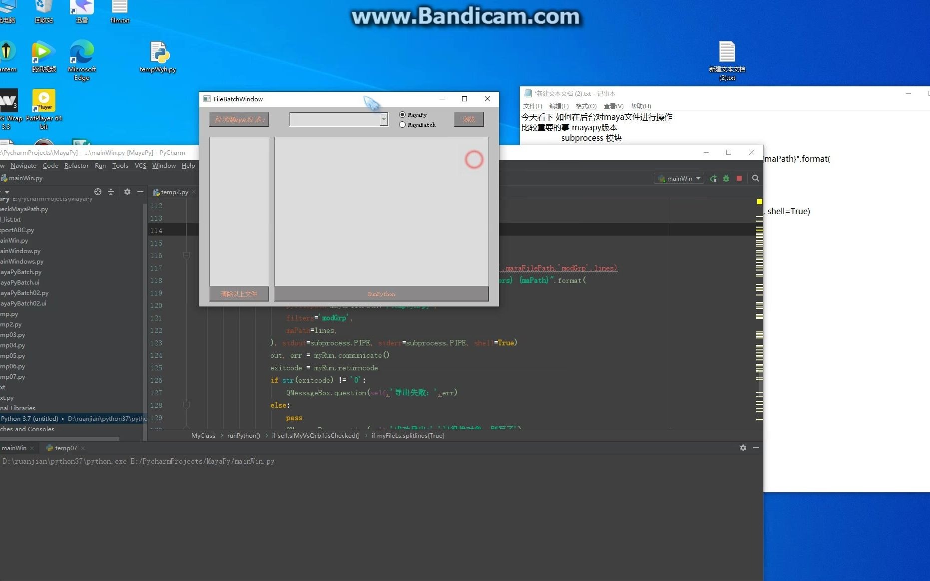maya后台运行 mayapy及mayabatch_哔哩哔哩_bilibili