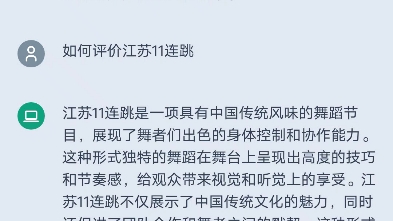 江苏十一连跳单机游戏热门视频