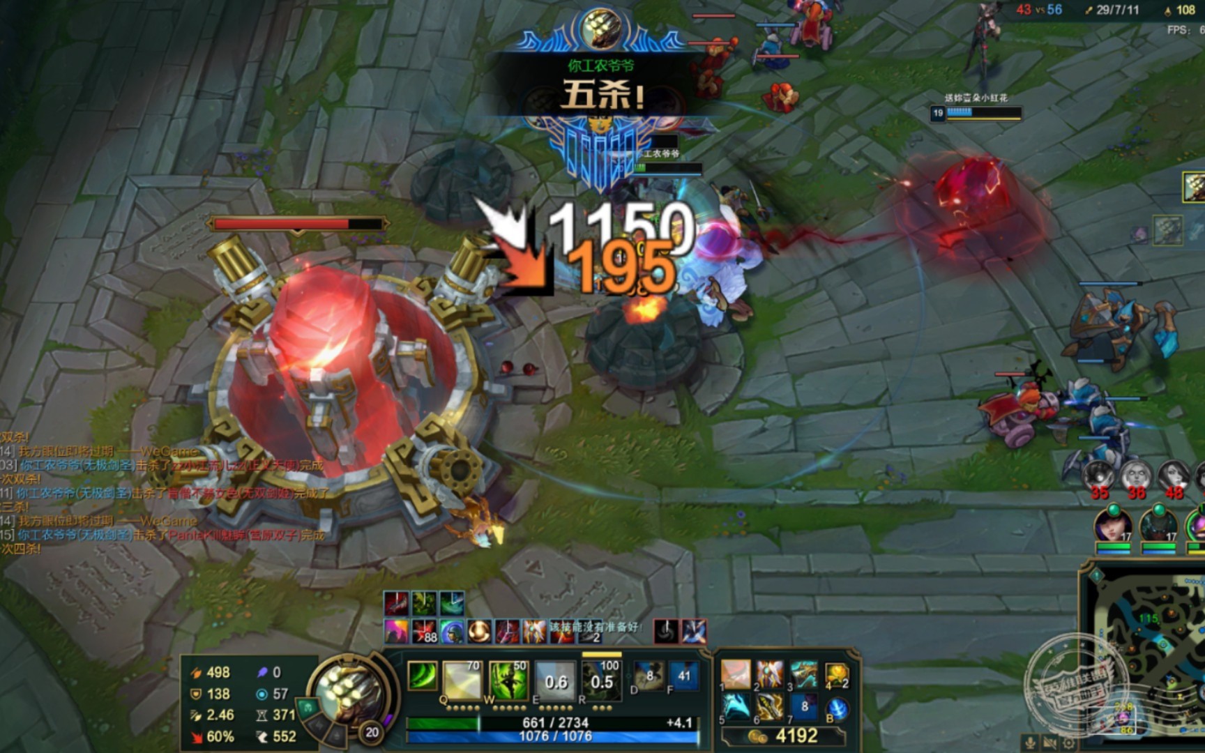 垂手可得!幕刃剑圣的粗糙五杀【lol无限乱斗】