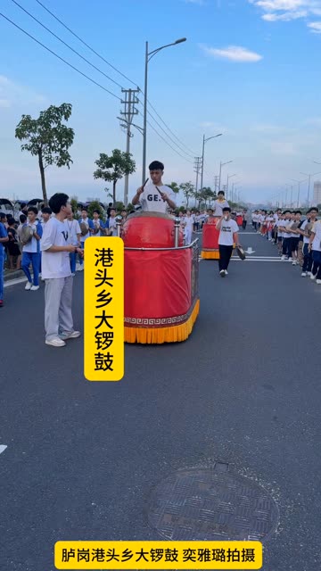 港头乡大锣鼓