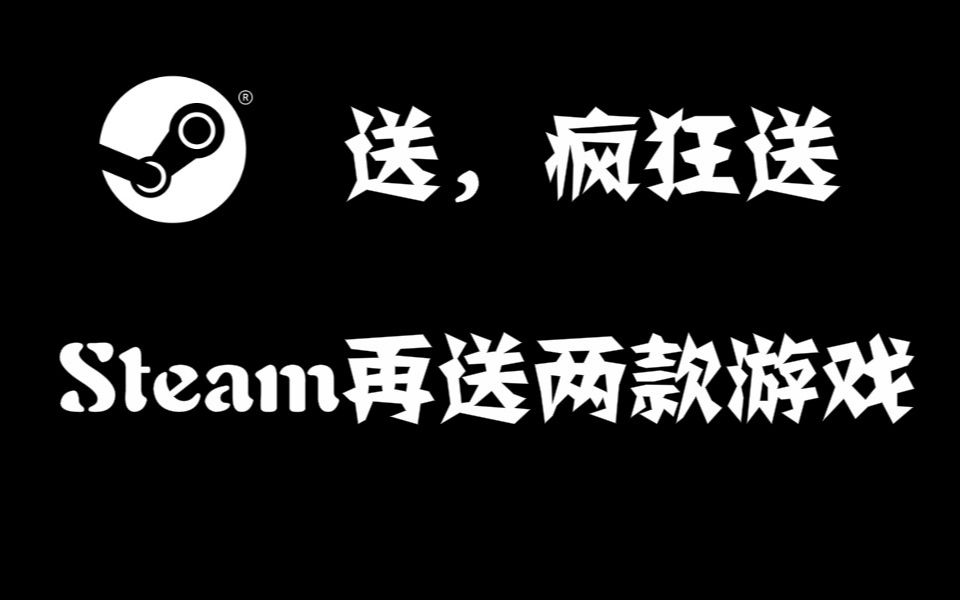 Steam商店又送两款游戏,steam上架精神病模拟器哔哩哔哩bilibili