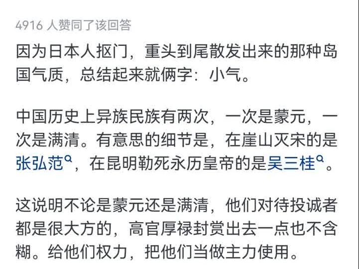 日本发动侵华战争时,为何打了14年都没有征服内乱不断的民国?哔哩哔哩bilibili