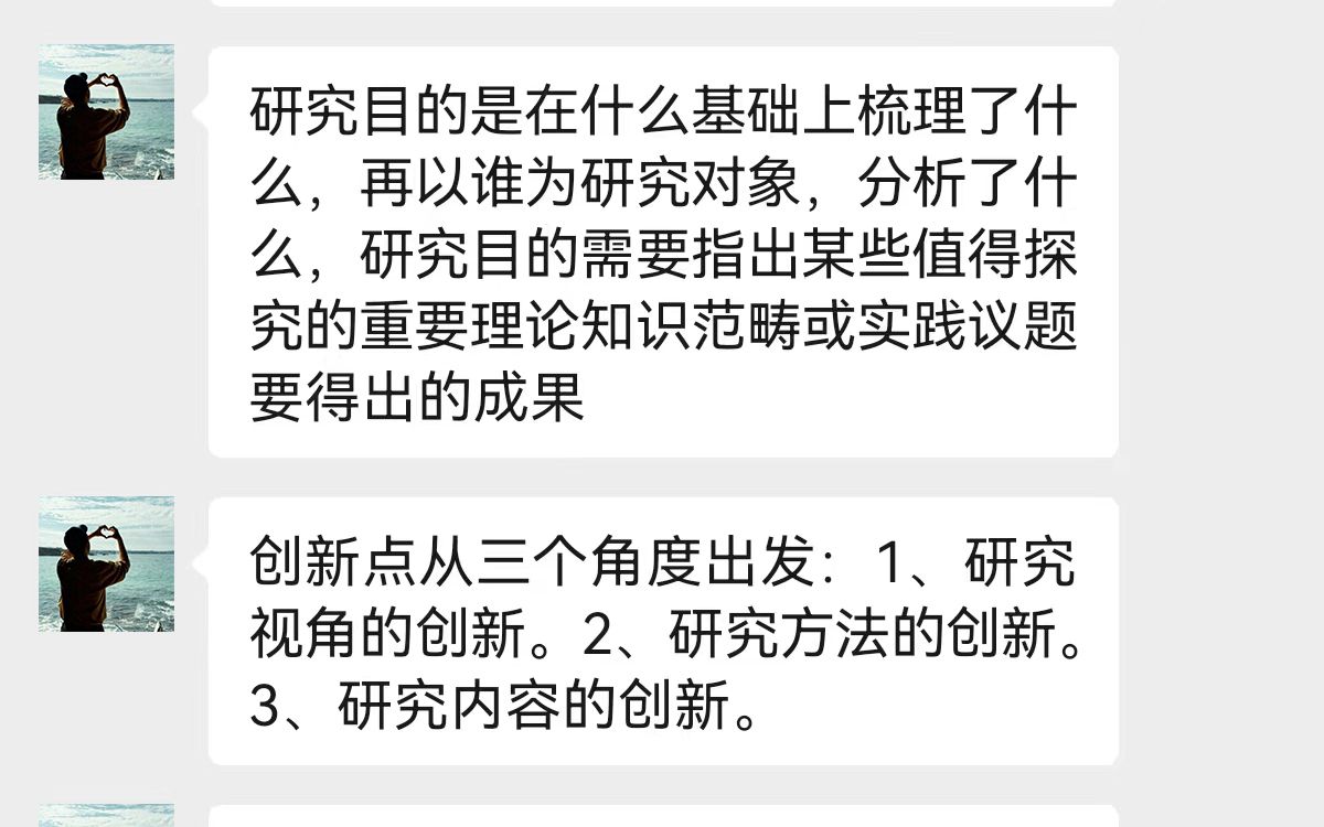 2月份了,导师亲自整理的开题报告模版可以直接套用了~哔哩哔哩bilibili