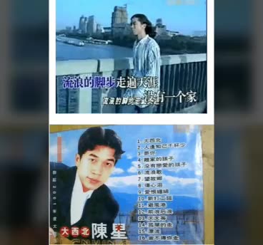 当年那首流浪歌的演唱者陈星现在怎么样了河北杜建龙哔哩哔哩bilibili