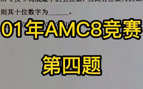 五位数要想小,数位从高到个位要依次增大,那就是最高位要最小哔哩哔哩bilibili