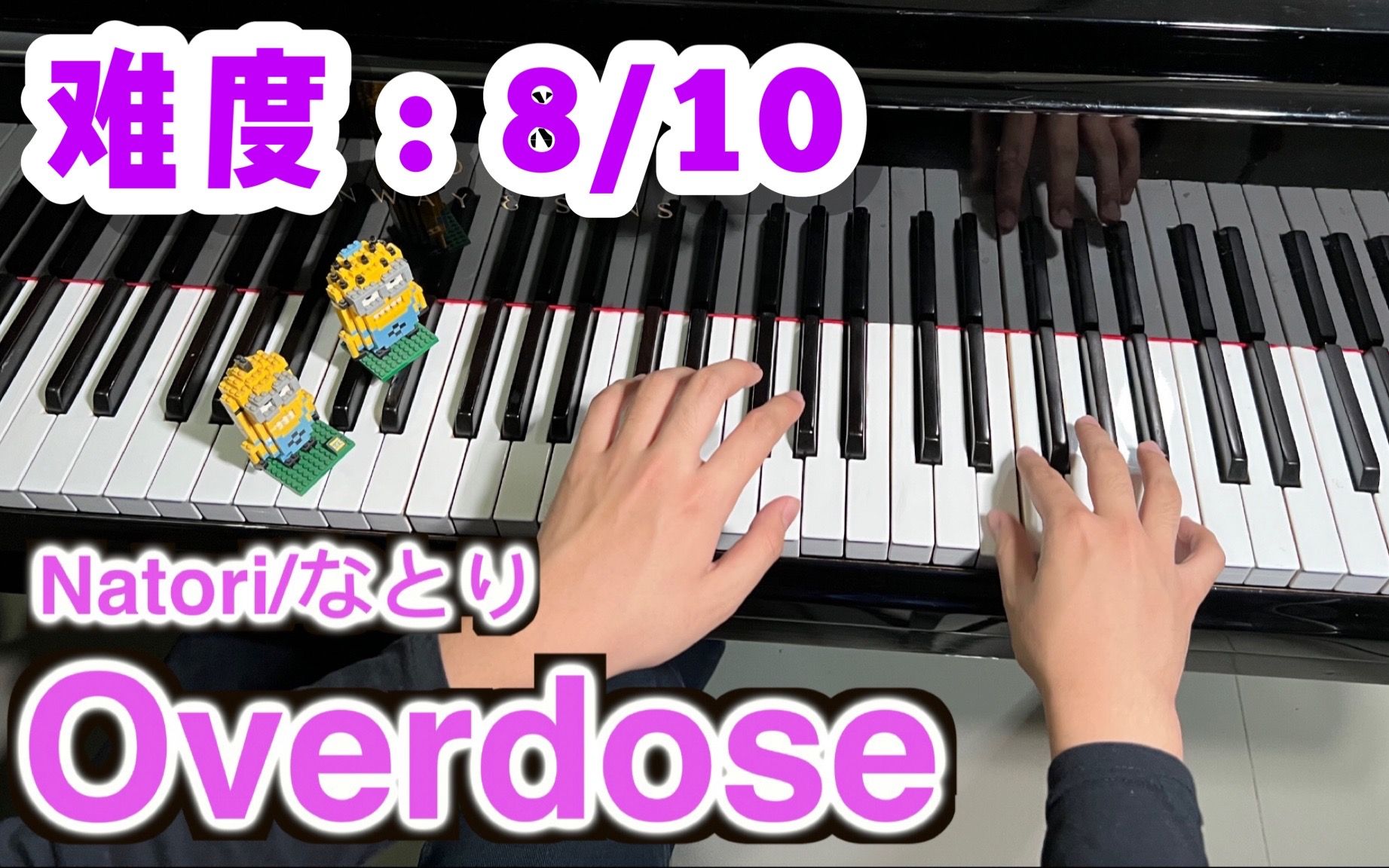 [图]【钢琴改編】名取「Overdose」强烈震撼，如痴如醉