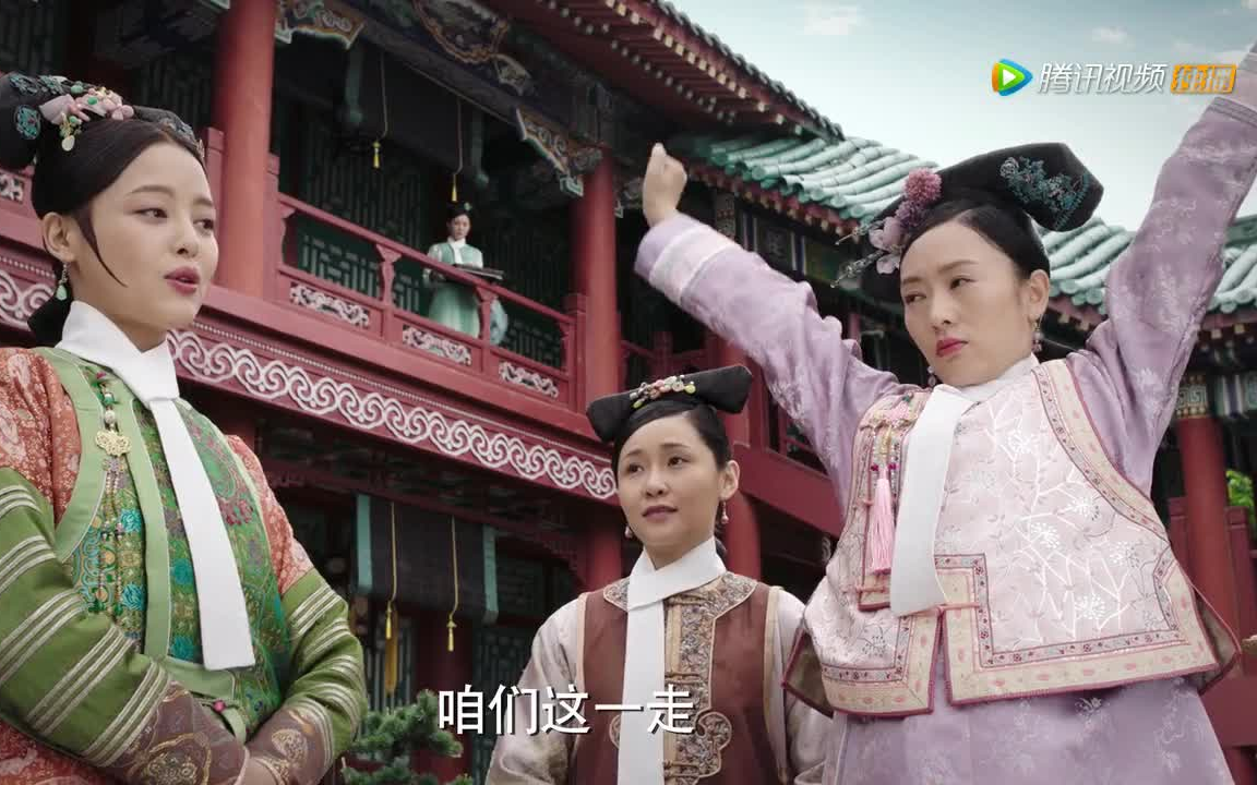 【如懿传】开学搬宿舍辣 红荔青樱帕子初登场