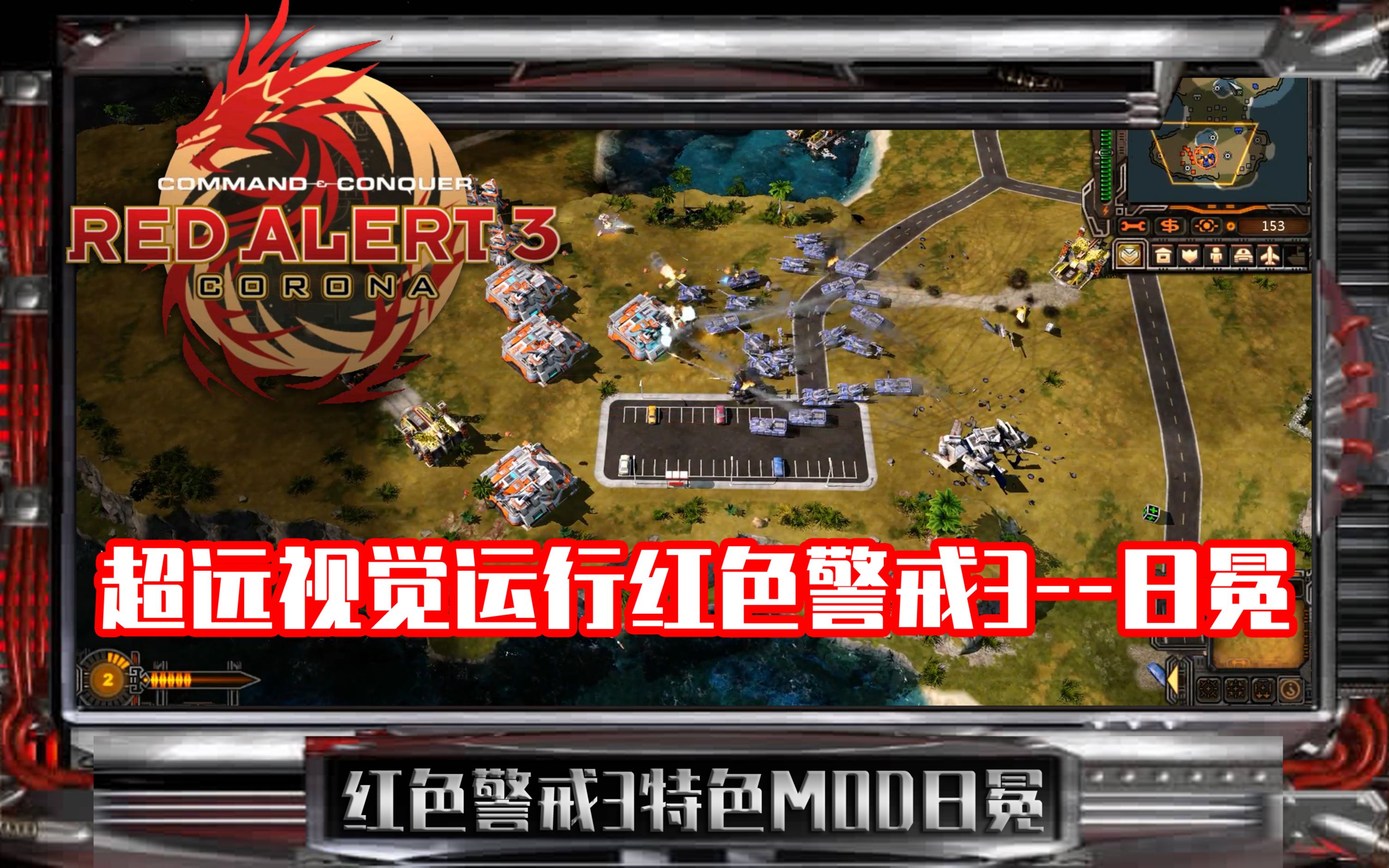 红色警戒3日冕:扩展视野必备辅助工具,从上帝视角到鞋底一览无遗