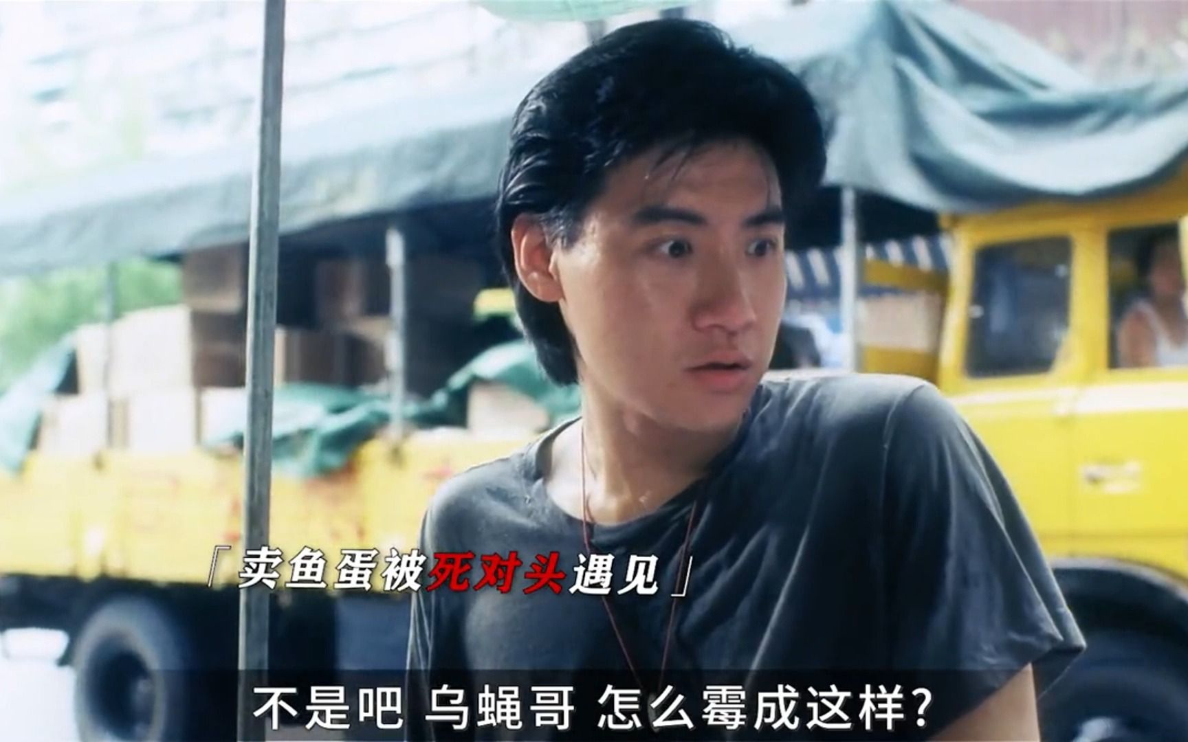 "嘘~讲声多谢乌蝇哥"
