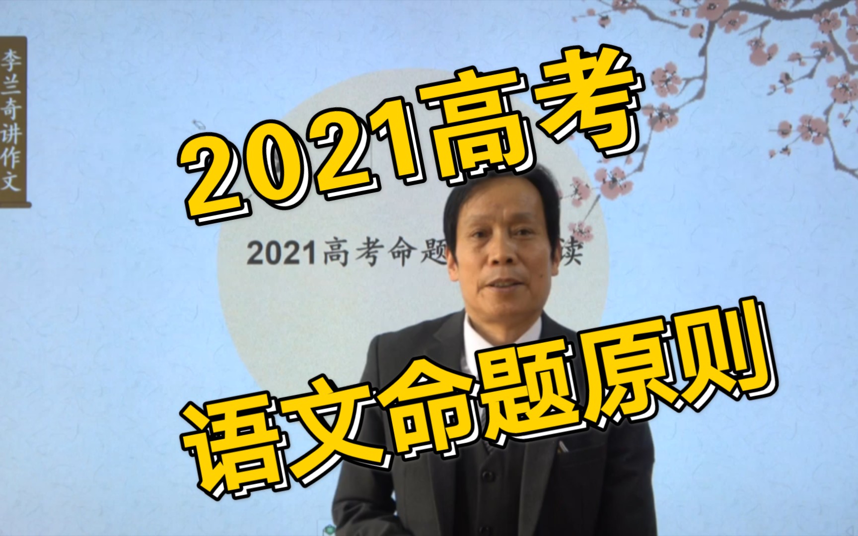 2021高考语文考什么?有哪些考点?家长务必收藏!哔哩哔哩bilibili