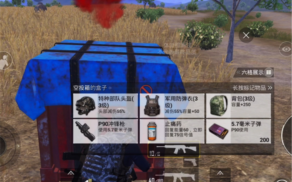 和平精英新增空投武器p90冲锋枪