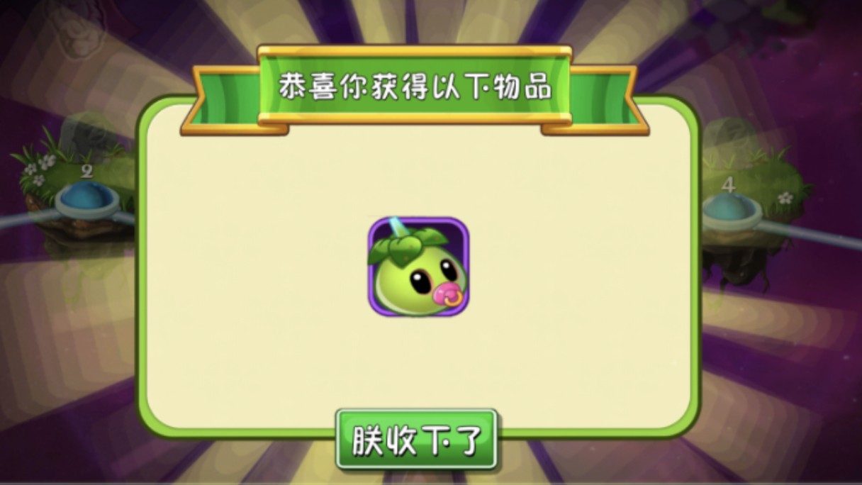 机枪豌豆 儿童游乐园秘境困难通关攻略.7-10关