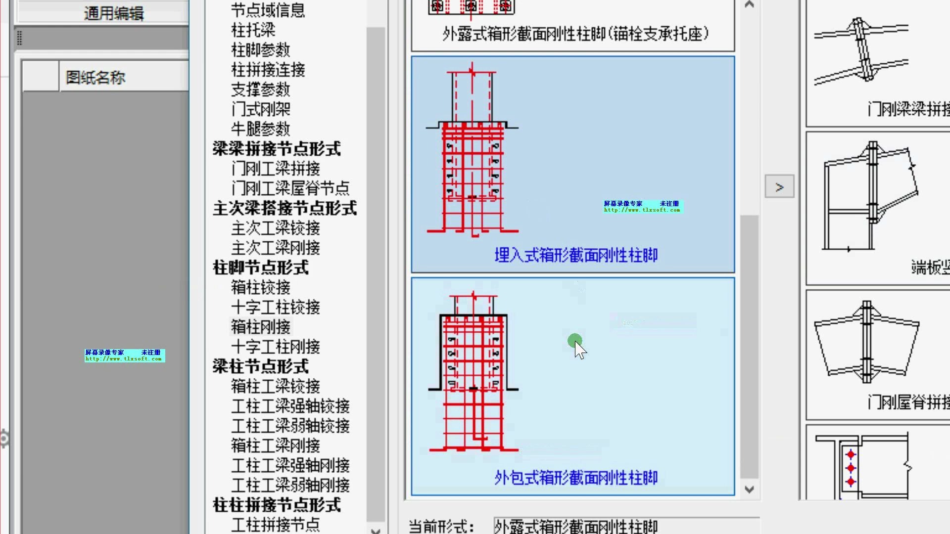 [图]钢结构基本原理课程设计（PKPM、3D3S、空间结构、Midas Gen、迈达斯、学习管桁架、视频课程）