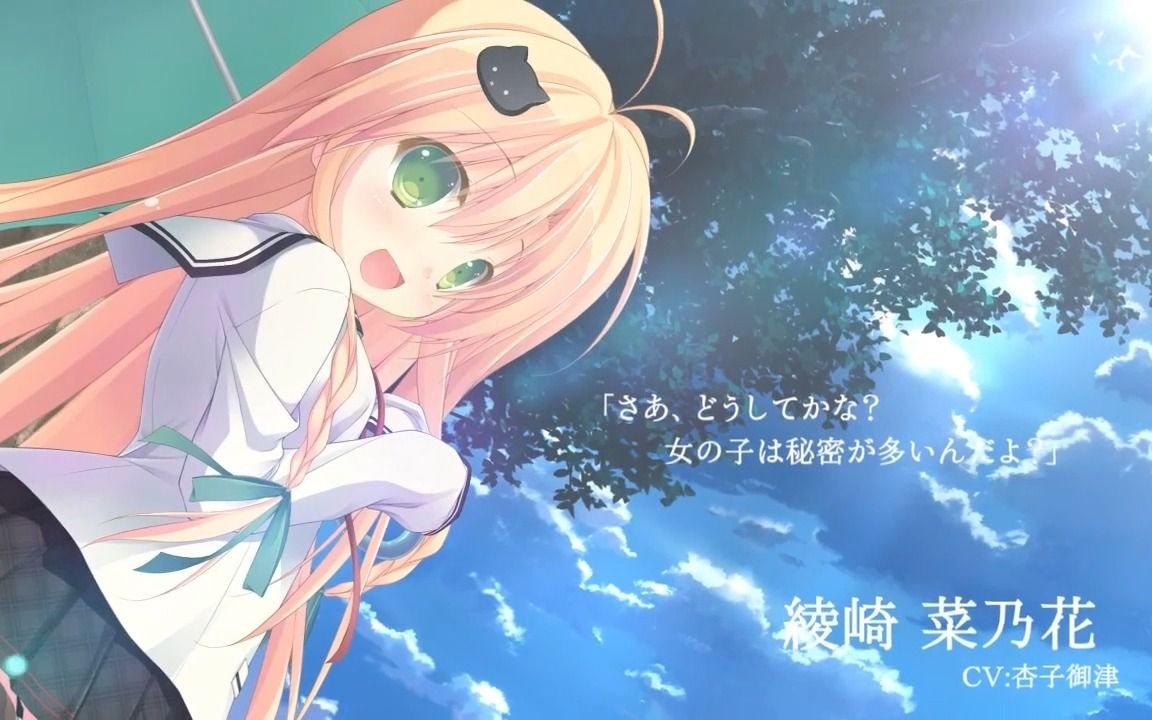 [图]【吉他指彈】【Galgame OP】I will -「晴のちきっと菜の花びより」OP - 茶太 - 晴霁之后定是菜花盛开的好天气 - 晴菜花