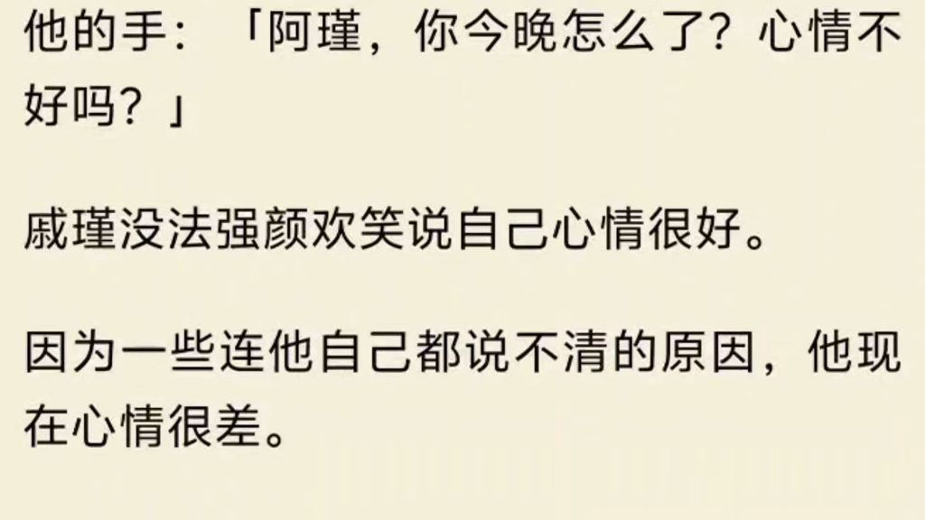 (全文)出了车祸后,我被送到医院抢救作为我的未婚夫,戚瑾最后一个赶到脸上还有没来得及擦干净的白色奶油原来他口中不得不把我一个人丢在高速公路...