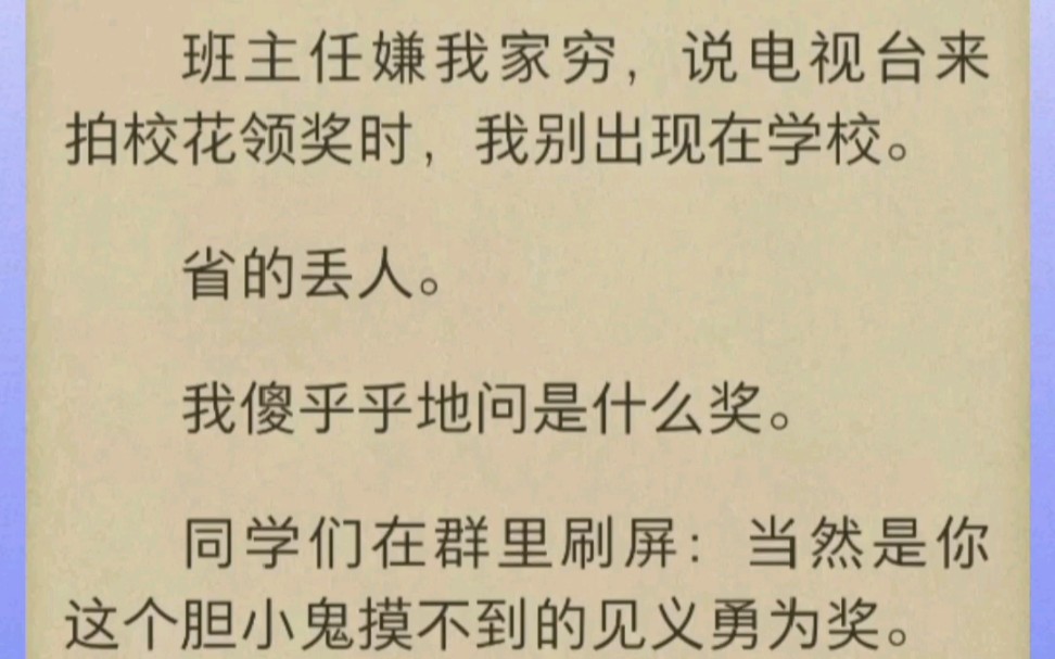 [图]而我的面前，废品站老板恭恭敬敬地弯着腰：「大小姐，老太太说三年之期已到，让我送您回帝都。」