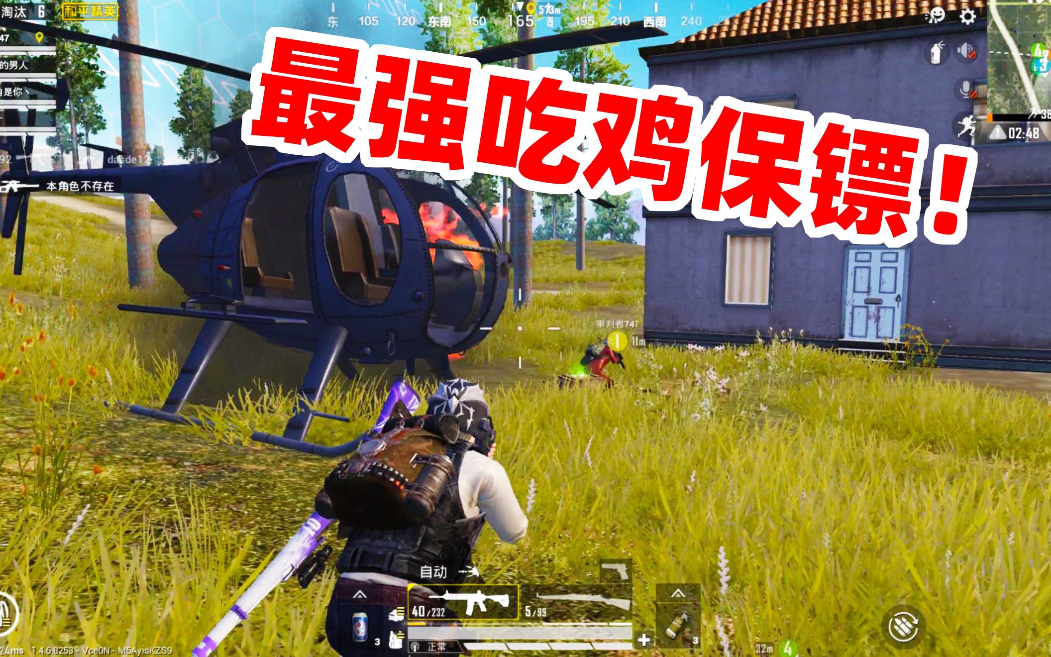 狙击手麦克最强带野队吃鸡孤身血战4支小队15杀复活队友