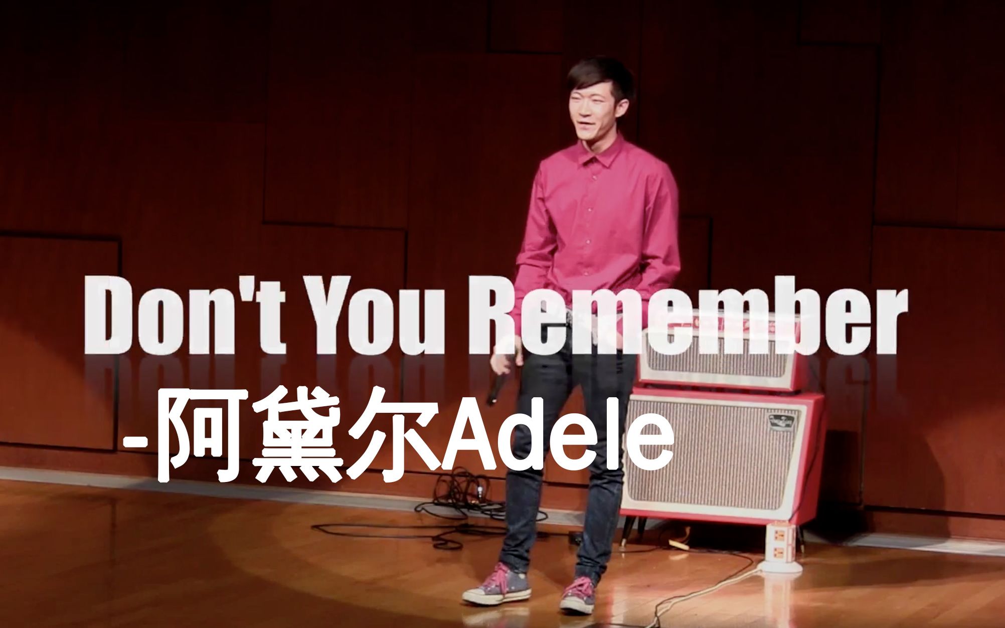 [图]【翻唱】Don't you remember - 阿黛尔(Adele) cover by 李礼 "When will I see you again"