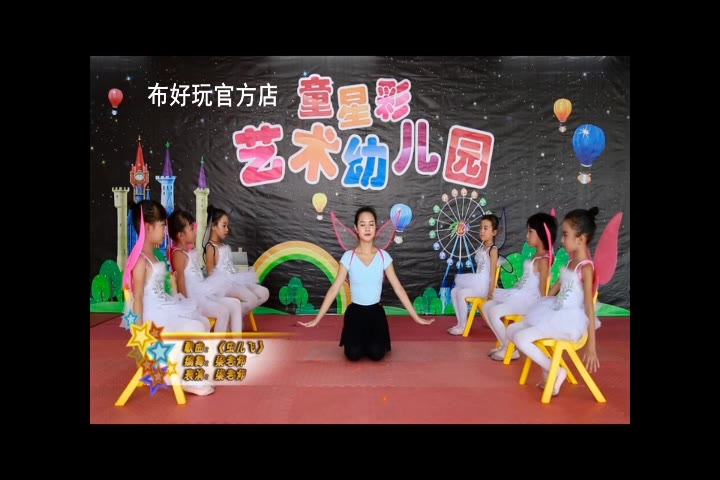 舞蹈幼儿园《虫儿飞》看看老师的动作教学 很受益哔哩哔哩bilibili