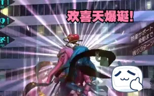 Descargar video: DX2真女转解放 欢喜天官方演示