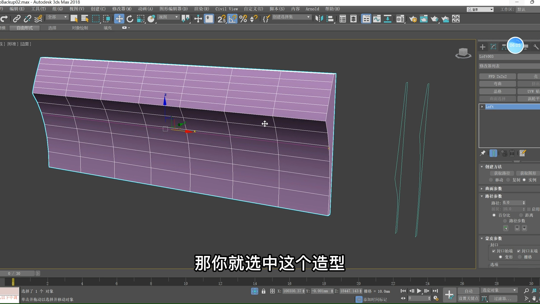 3dmax制作切割栅条渐变造型哔哩哔哩bilibili