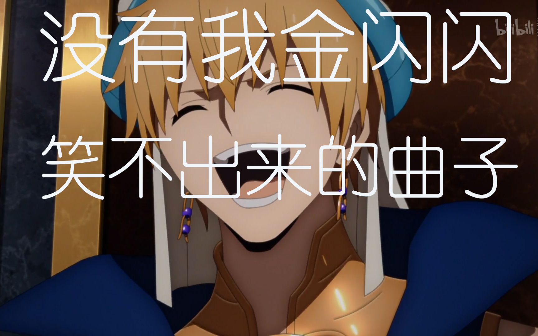 【金闪闪】请金先生笑一首康康舞曲