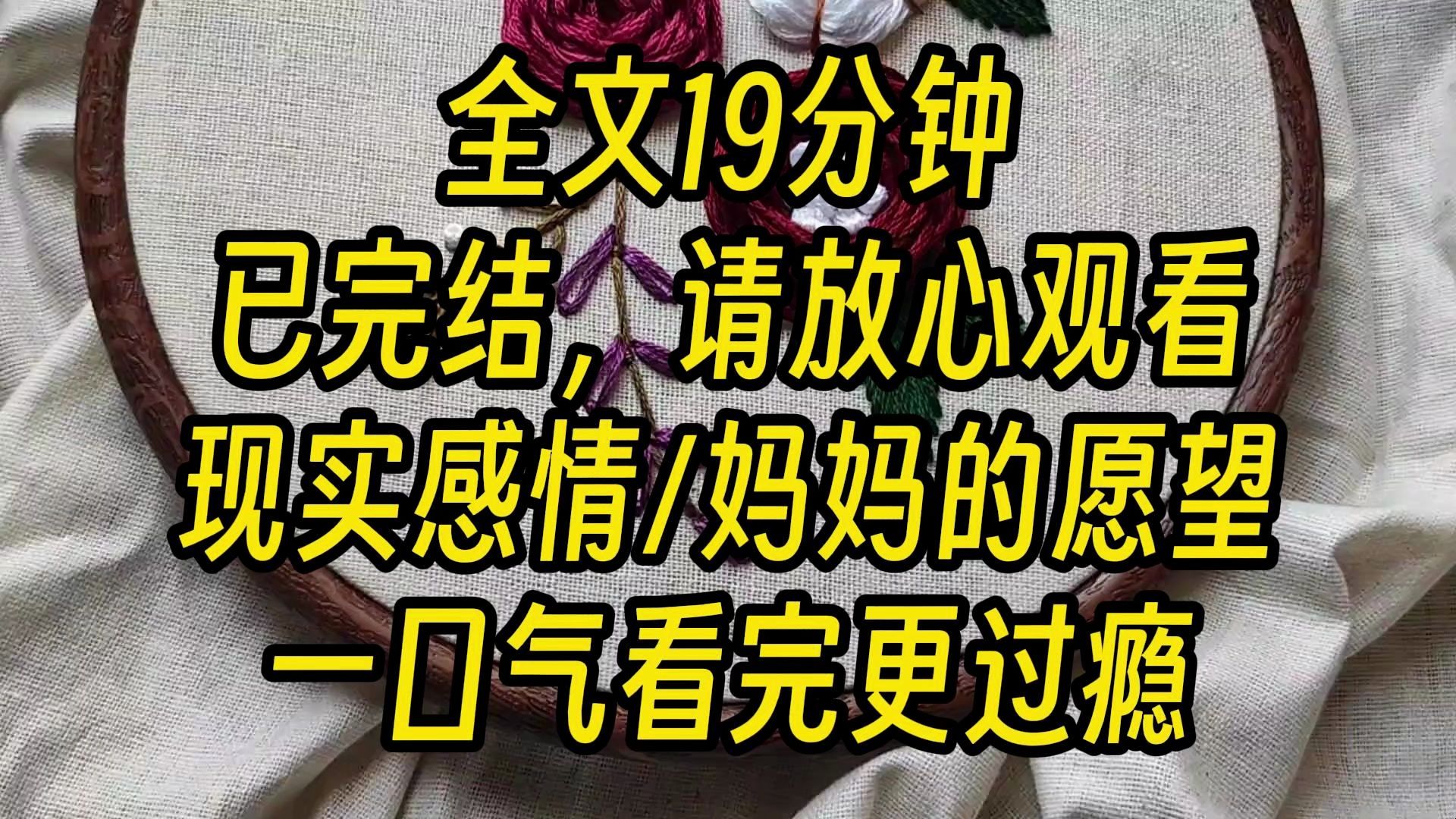 【完结文】我妈为了让我实现她的愿望控制了我十八年,把我爸所有的工资被她拿去给我上补习课...哔哩哔哩bilibili